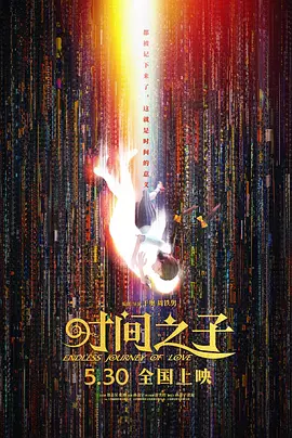 成都同声传译